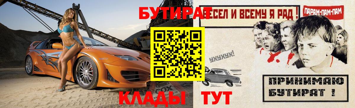 Бутират вода  Вход с VPN  Артёмовский 