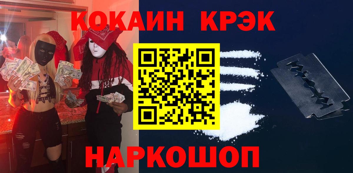 COCAIN Колумбийский  КОКАИН Перу  Вход с VPN  Артёмовский 