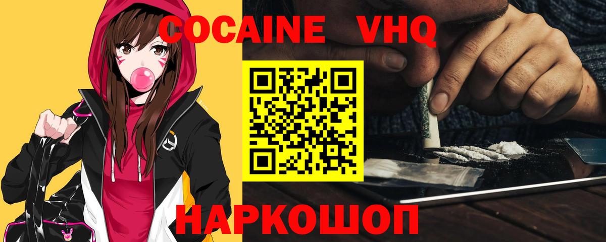 COCAIN Перу Артёмовский