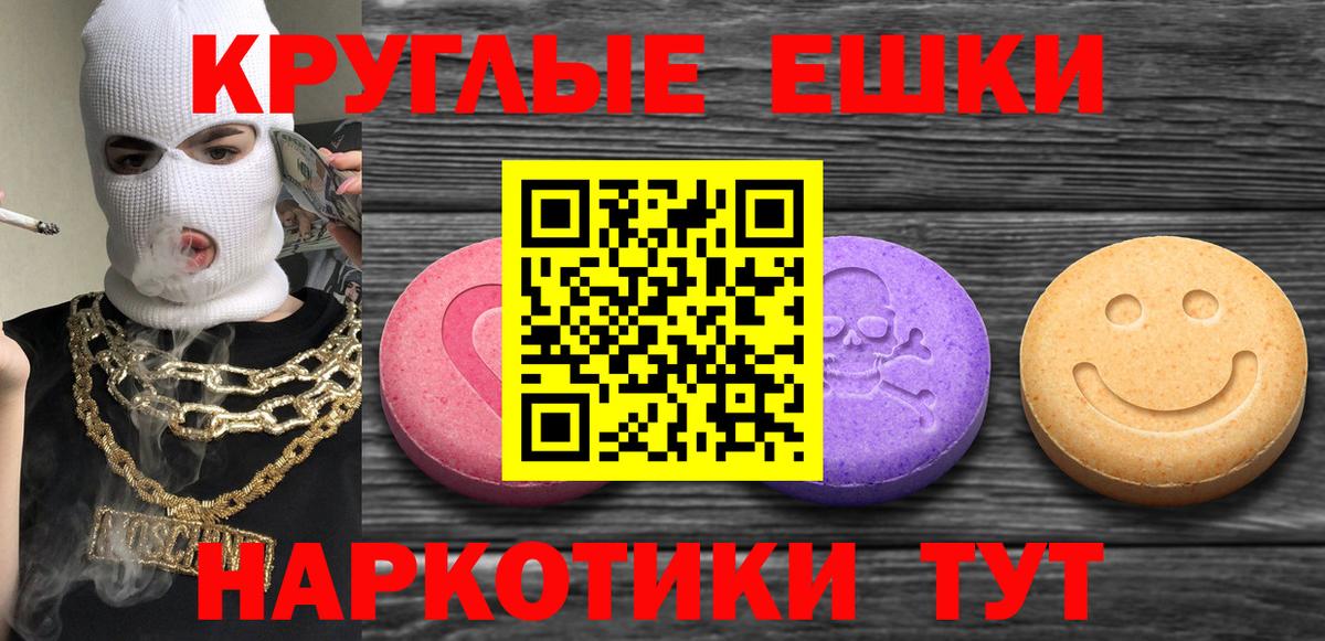 Каннабис  Меф МЯУ МЯУ  ГАШ  ЭКСТАЗИ  Вход с VPN  Codein  NBOMe  Купить наркоту  LSD-25  Артёмовский  Меф МЯУ МЯУ кристаллы 