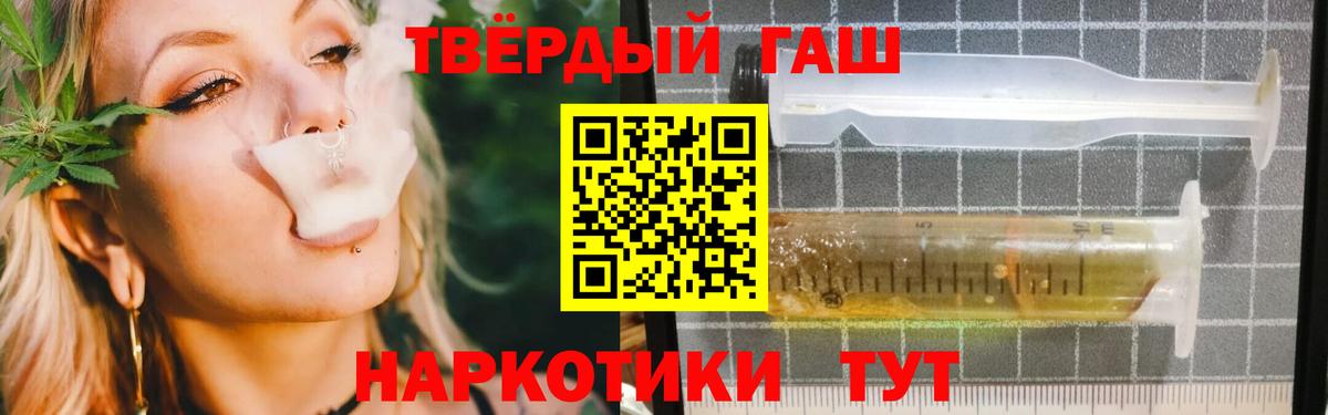 ГАШИШ Premium Артёмовский