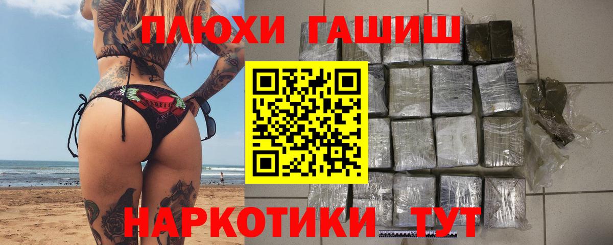 ГАШ Premium  где можно купить   Артёмовский  Вход с VPN  ГАШИШ Cannabis  ГАШИШ 