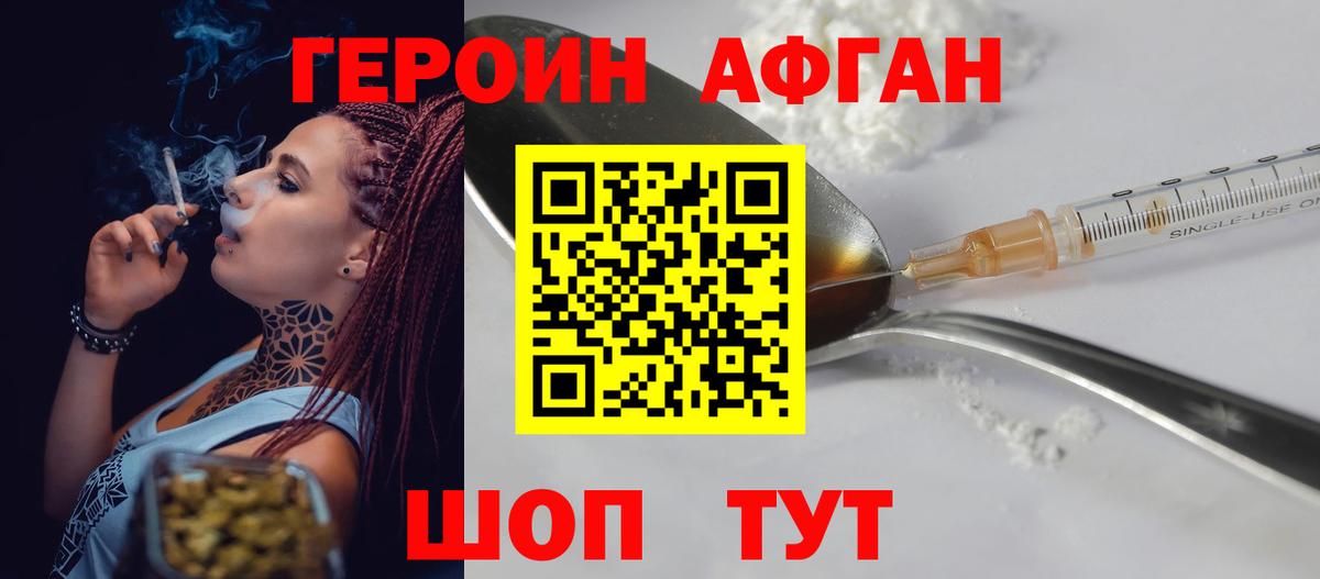 Артёмовский  ГЕРОИН  Вход с VPN  ГЕРОИН герыч 