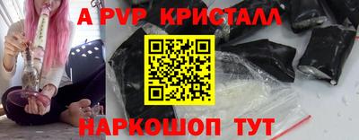 герыч Апшеронск