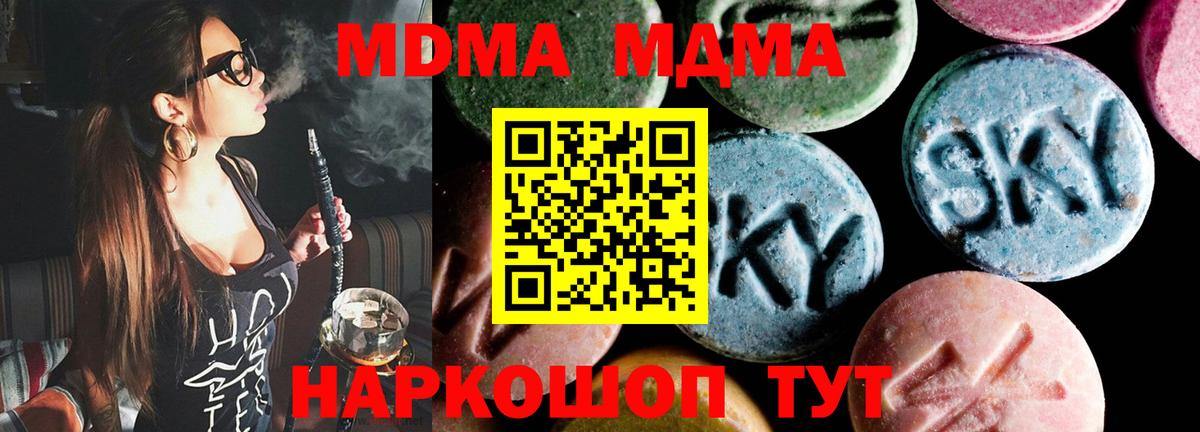 Артёмовский  MDMA Molly  Вход с VPN 
