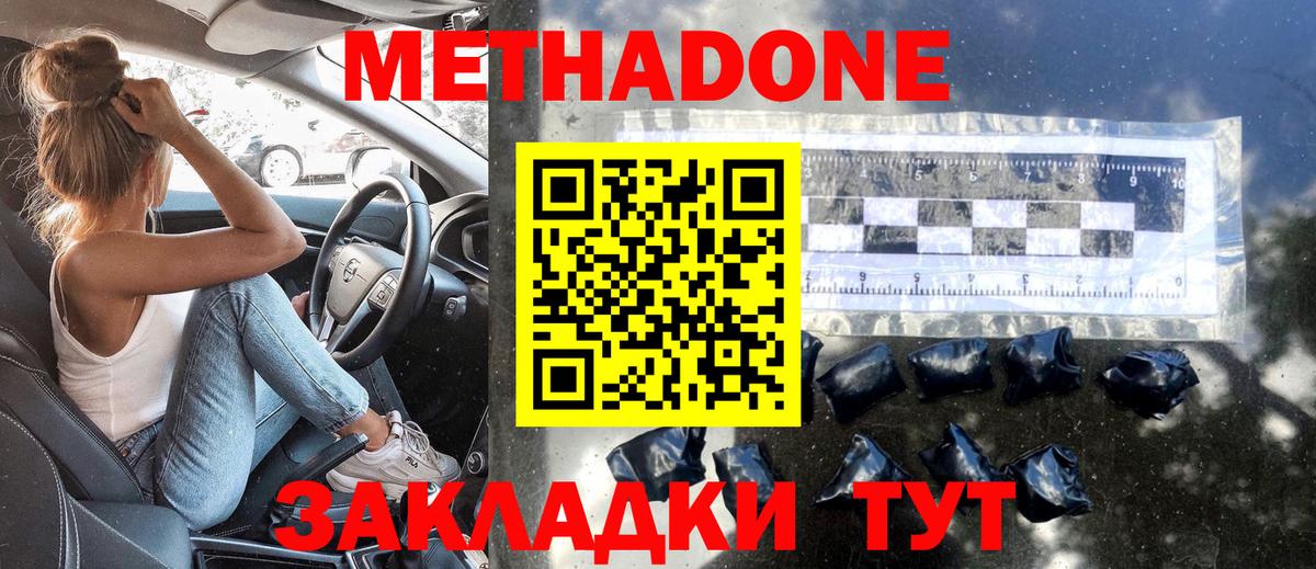 Артёмовский  МЕТАДОН methadone  Вход с VPN  МЕТАДОН кристалл 