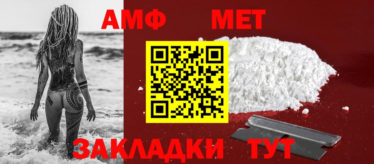 Метамфетамин кристалл Артёмовский