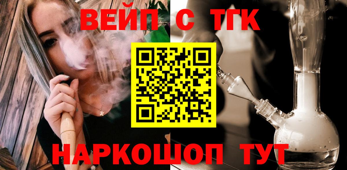 Артёмовский  Дистиллят ТГК концентрат  Дистиллят ТГК THC oil  Вход с VPN 