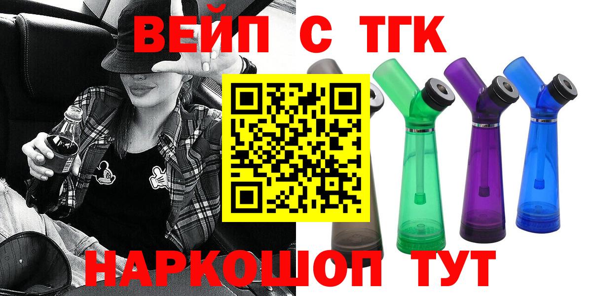 Дистиллят ТГК жижа Артёмовский