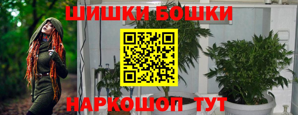 МАРИХУАНА марихуана  Бошки Шишки VHQ  Вход с VPN  Бошки Шишки индика  Артёмовский 
